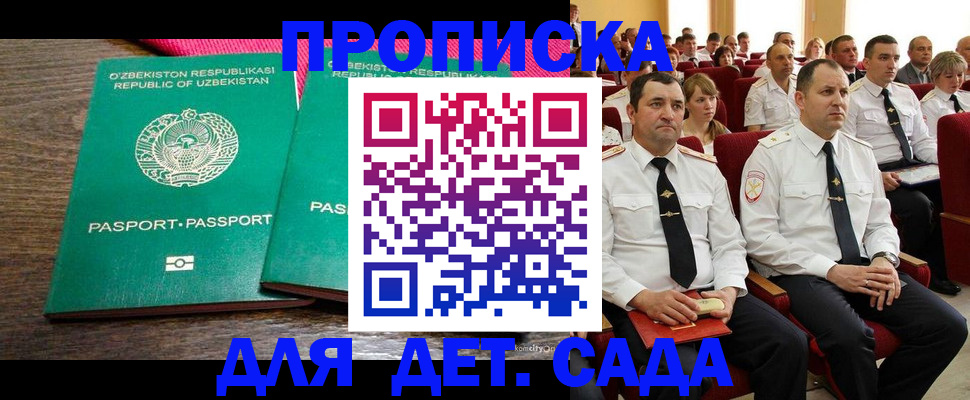 временная регистрация для школы в Тутаеве