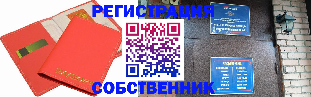временная регистрация для школы в Тутаеве