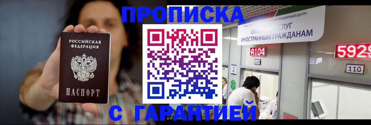 прописка законно в Тутаеве