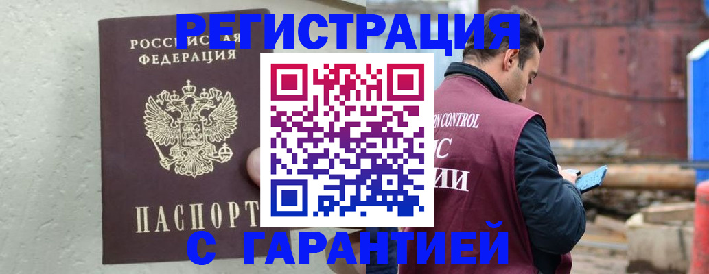 прописка паспорт в Тутаеве