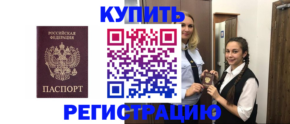 временная регистрация гарантия в Тутаеве