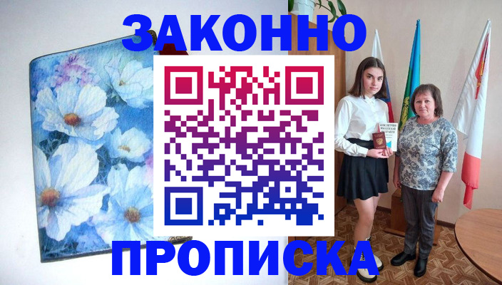 прописка для кредита в Тутаеве