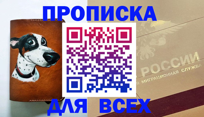 прописка гарантия в Тутаеве