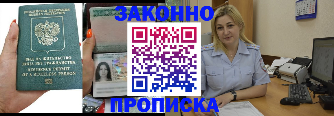временная регистрация купить в Тутаеве